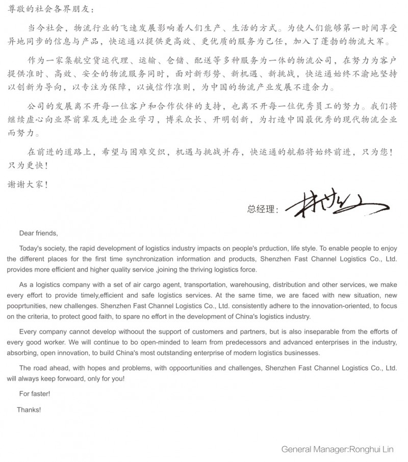 General Manager Speech1